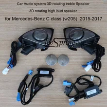 Автомобильная аудиосистема 3D вращающийся ВЧ-динамик 3D вращающийся высокий Громкий динамик для Mercedes-Benz C class(w205