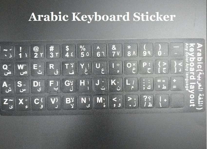 Arabic keyboard skin sticker