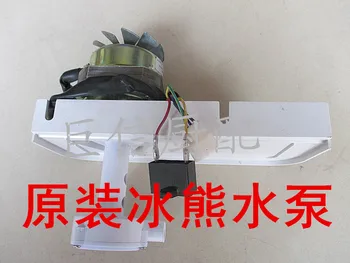

Bingxiong ice machine original pump motor pump motor Yibona ice machine ice machine accessories YYC86-25
