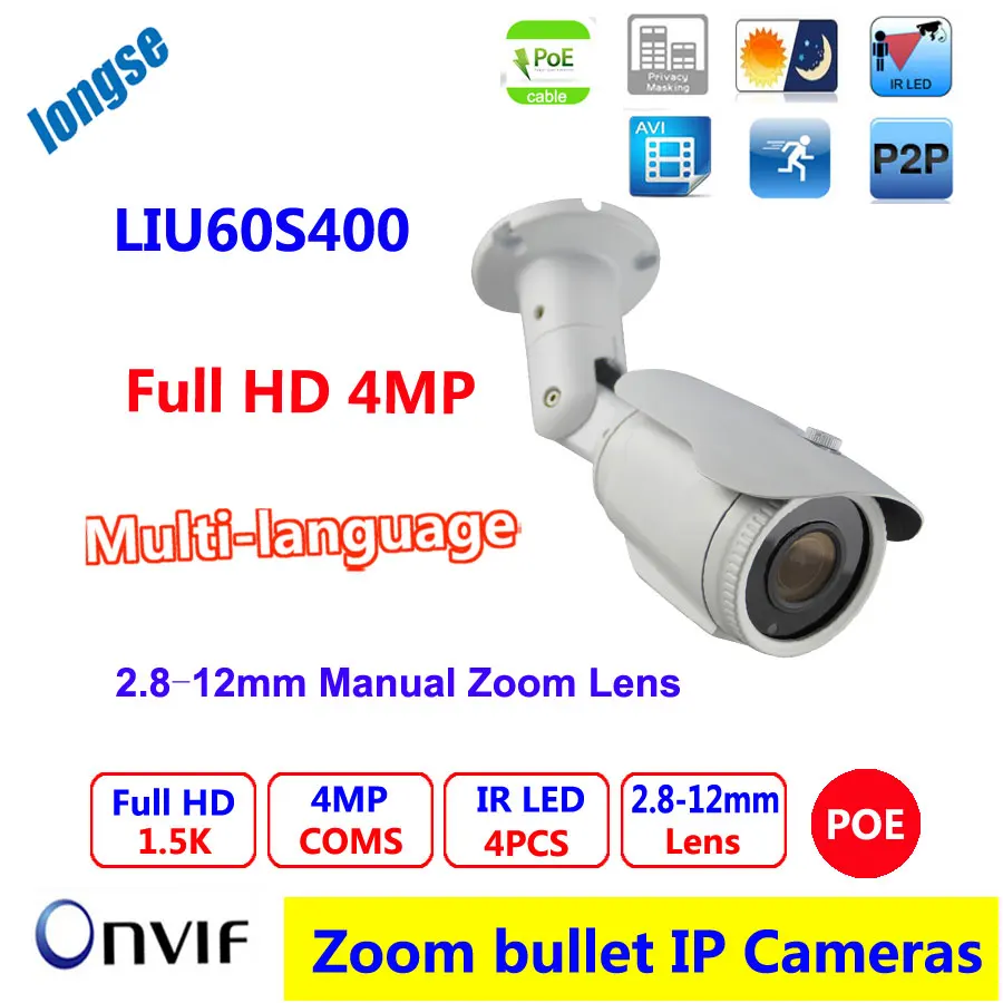 

IP Camera English Version 4MP WDR Network Vandalproof Security Camera with POE Bullet IPC 2.8-12mm Lens IP Camera IP66