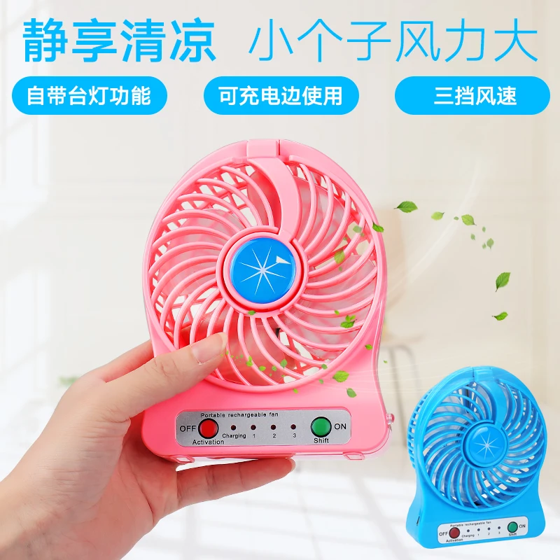 

USB Fan Mini Fan Portable Electric Fan Bed Student Handheld Desktop Rechargeable Portable Small Fan