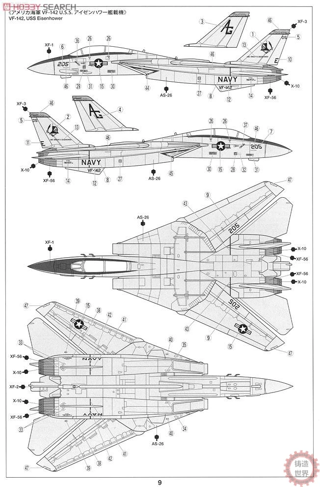 Сборка 1: 72 F-14A Tomcat тяжелый самолет 60782 модельные комплекты