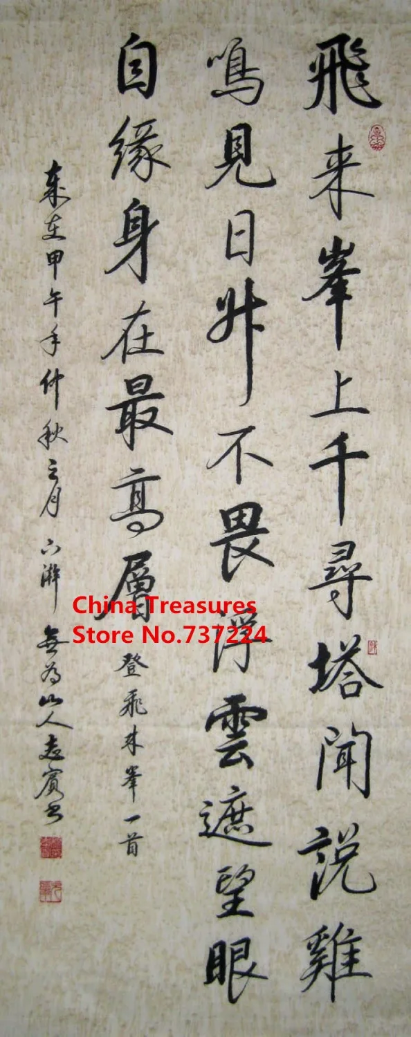 69*138 см китайская бумага Хуань для каллиграфия и рисование, ручная работа, бумага для ручного творчества Сюань Чжи