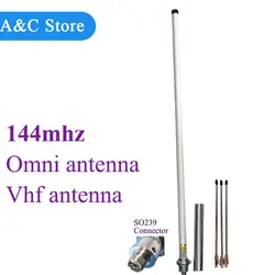 УКВ антенны 144 мГц Базовая маршрутизатор портативная рация антенна 136-174 мГц МГц антенны SO239 разъем высокого качества Лучшая цена
