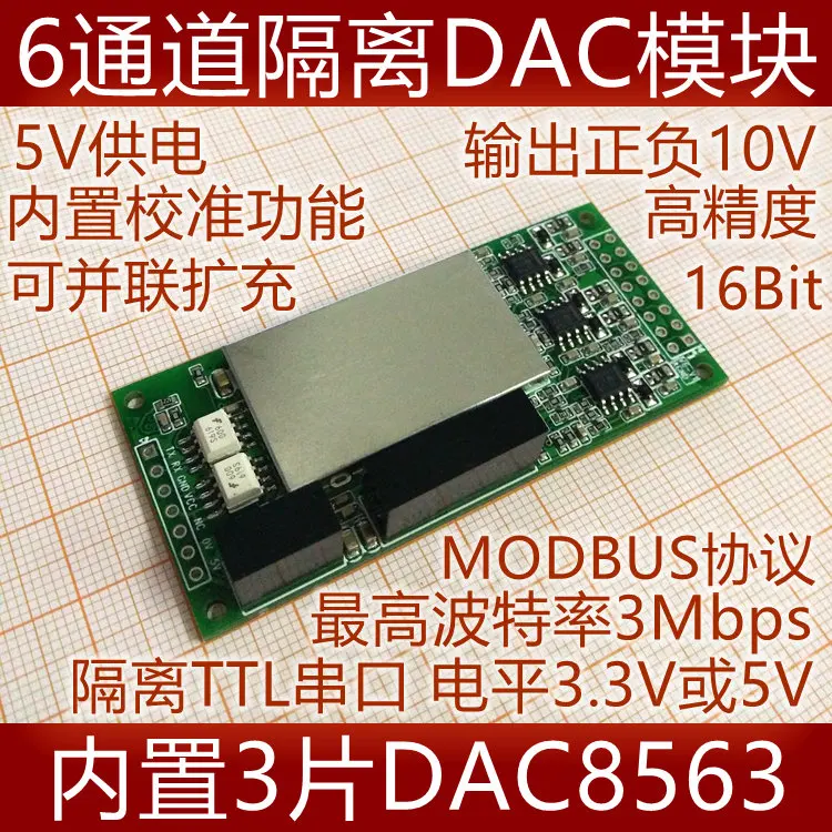 

6 Way Isolation 16 Bit DAC Module TTL Isolation Serial Port with Calibration of Positive and Negative 10V Range