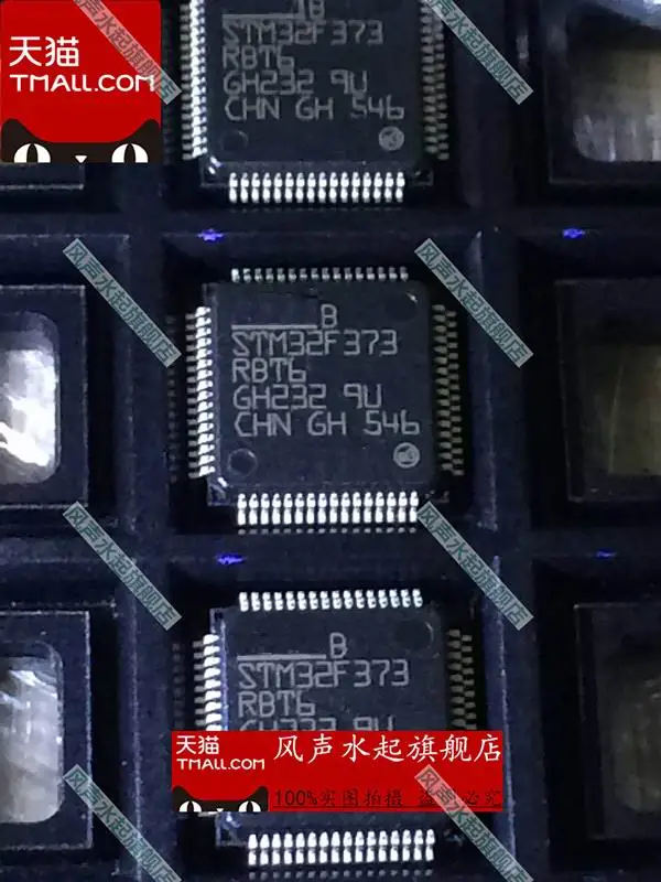Бесплатная доставка 10 шт./лот STM32F373RBT6 STM32F373RBT STM32F373 QFP64 Новый и оригинальный запас |