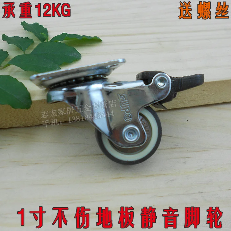 

Advanced 1-inch PU polyurethane caster wear muted furniture wheel casters small wheels universal brake casters