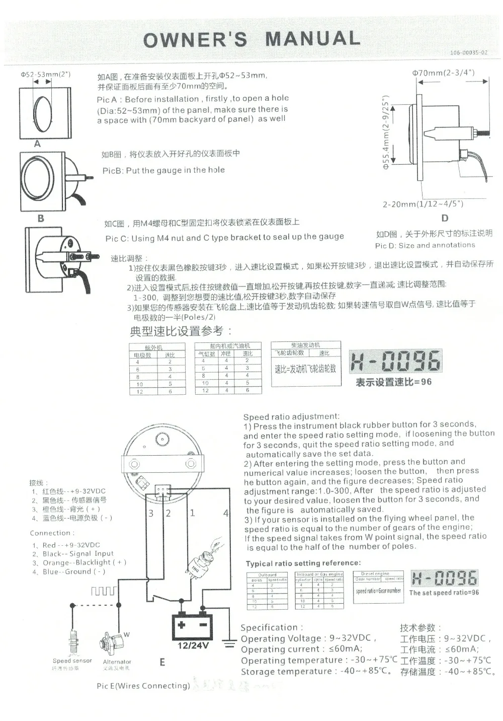 52MM TACHOMETER