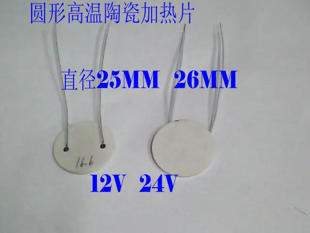 

Round High Temperature Ceramic Heating Plate, MCH Heating Plate Diameter 25MM 26MM 12V9W 24V36W