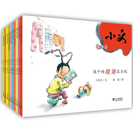 

A full set of 10 volumes of text picture book "small" I want to go away, parenting books,