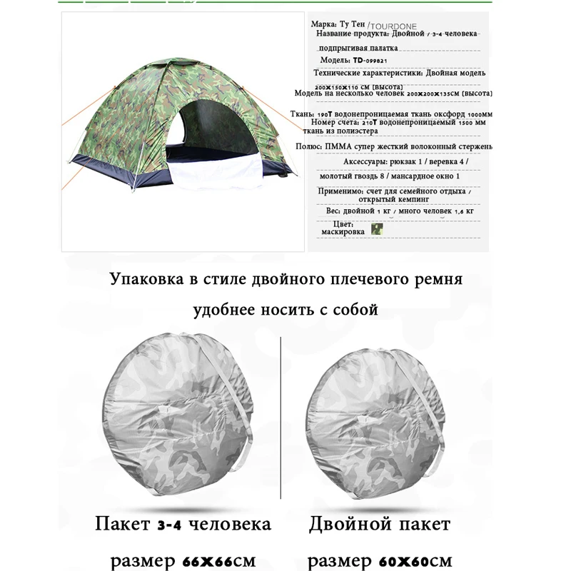 2019 палатка автоматическая туристическая для зимней рыбалки зимние палатки 1600 г