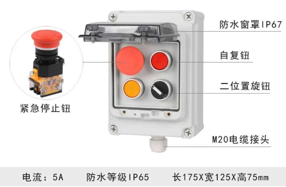 Кнопочный переключатель управления коробка открытый водонепроницаемый защитный чехол аварийный стоп-старт мгновенный