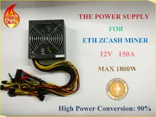 ETH ZCASH MINER power supply 1800W 12V 150A with power cable suitable for miner R9 380
