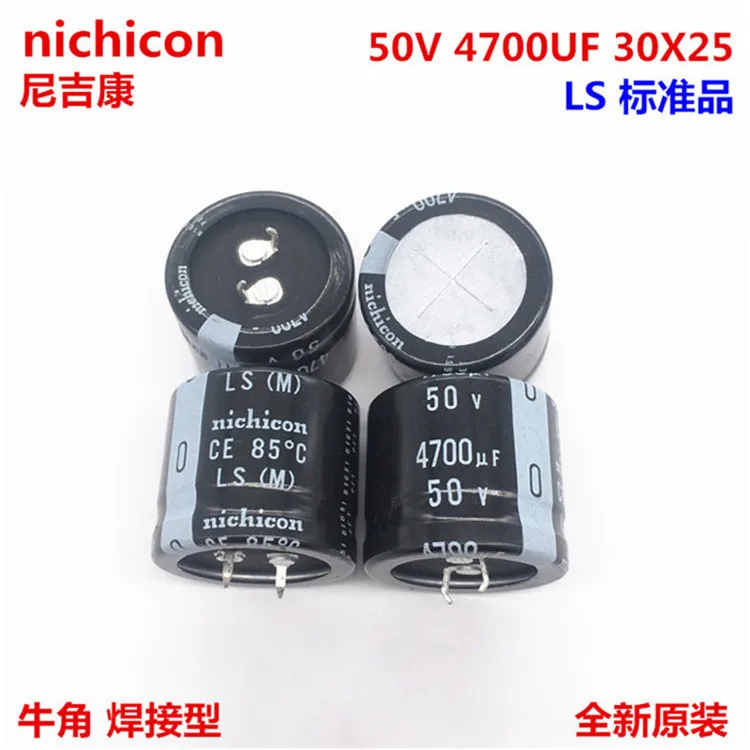 2 шт./10 шт. 4700 мкФ 50 в Nichicon LS 30x25 мм 50v4700мкф оснастки PSU конденсатор | Электронные