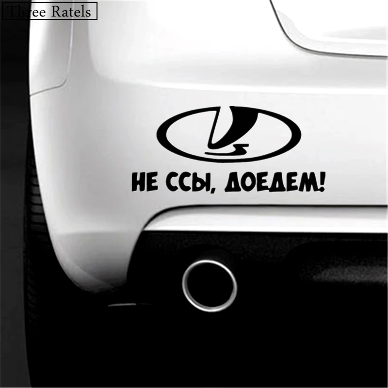Three Ratels TZ-331 15*6.77cm 2 pieces Do not exile, we'll get there decal car sticker decals