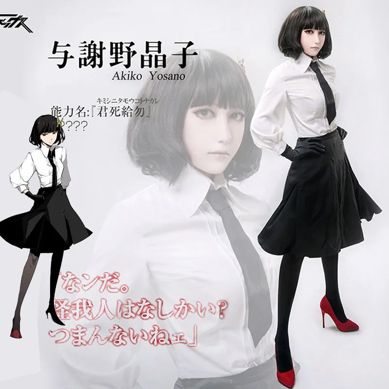 Cosroad аниме Bungo Stray Dogs Akiko Yosano костюмы для косплея школьная форма костюм Хэллоуина| |