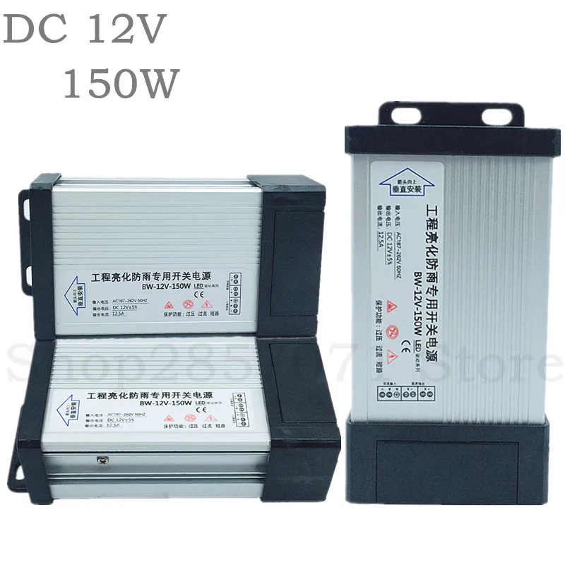 DC12V напольный непромокаемые Питание 150 Вт 12.5a светодиодный драйвер Трансформаторы