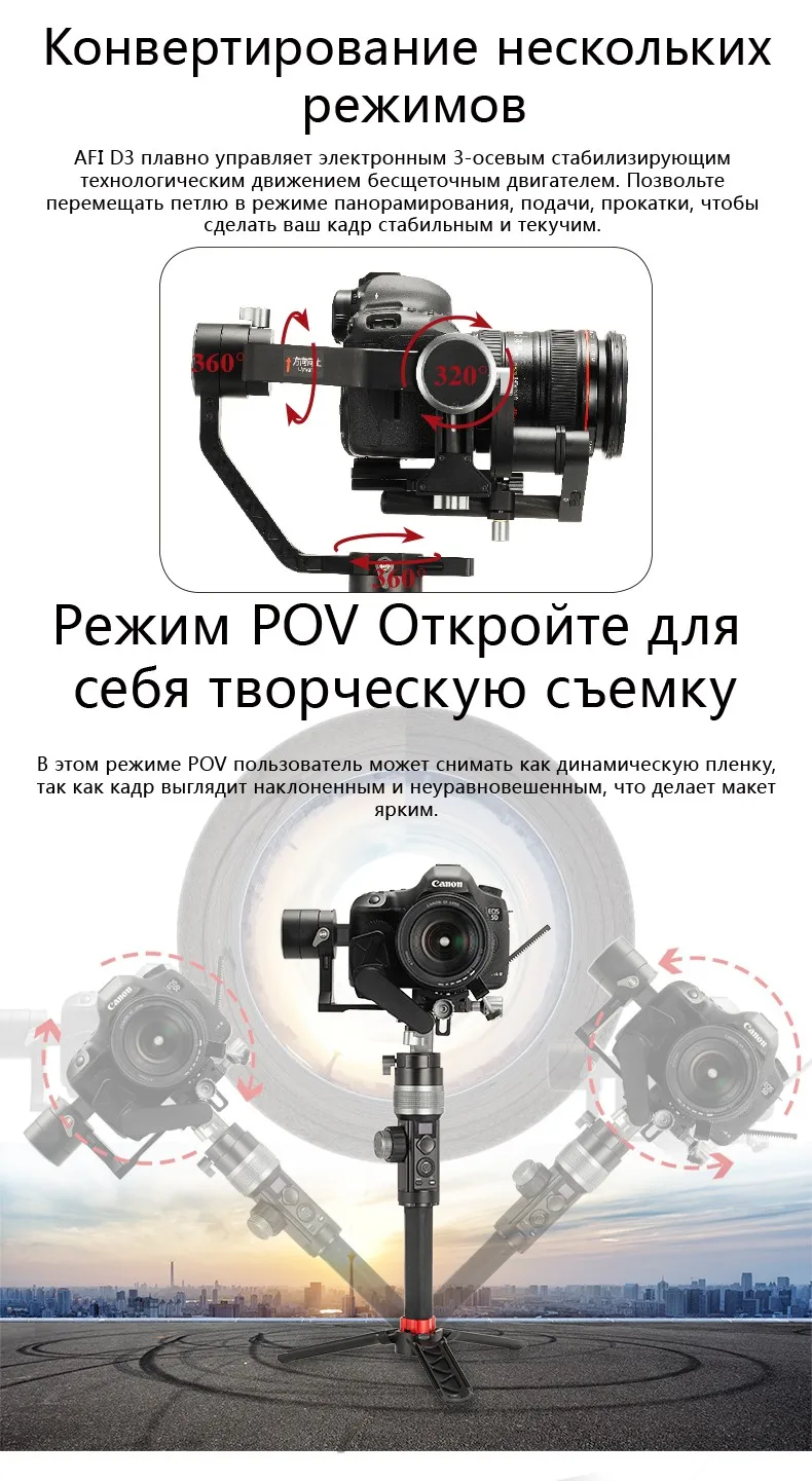 AFI D3 Камера стабилизатор Gimbal Dslr Soporte Ручные стабилизаторы 3-мост видео мобильного с сервоприводом Следуйте Фокус для всех моделей DSLR
