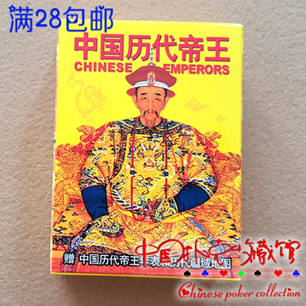 Chinese Emperor Playing Cards Anime Poker Ancient Emperor Calendar
