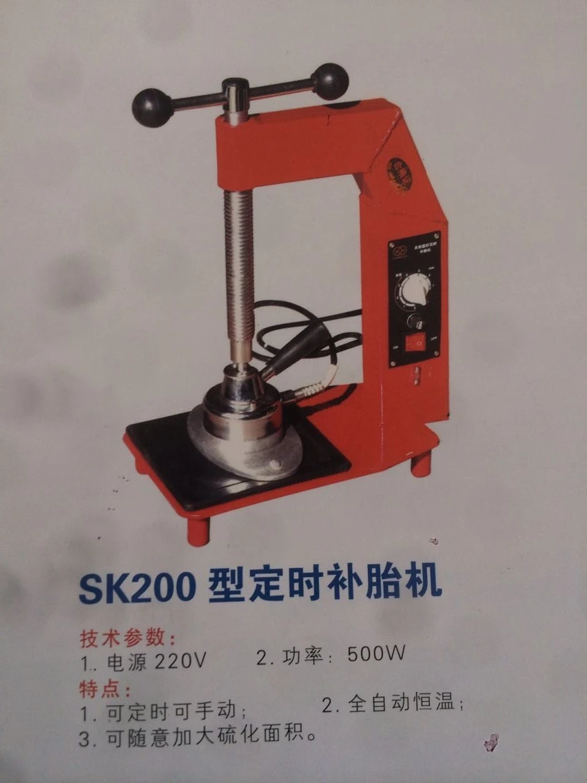 

SK200 Timing vulcanizing machine /  / Multifunctional vulcanization  machine Temperature vulcanizing