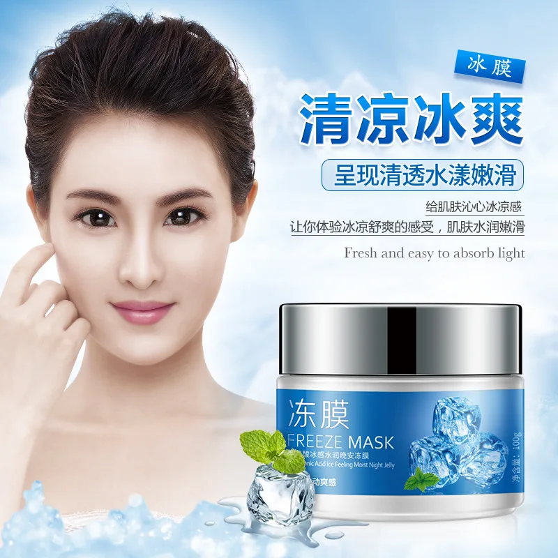 Ночная маска BIOAQUA Freeze уход за кожей лица моющаяся увлажняющая для Гиалуроновая
