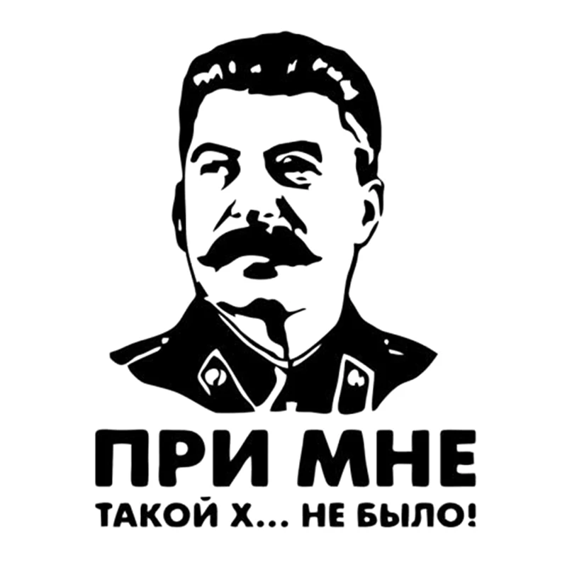 Сталин виниловая наклейка там не было такого говна со мной лидер СССР автомобиля стикер заднее стекло окна наклейки на бампер - Color Name: BK