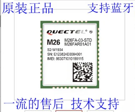 M26 Quectel M26 GSM / GPRS communication module ultra-small size GSM ...