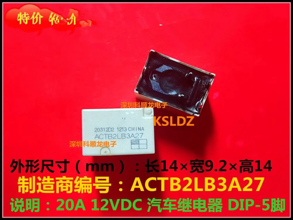 10 шт./лот) ACTB2LB3A27 ACTB2CR2A60 5 PINS 20A 12VDC автомобильные реле