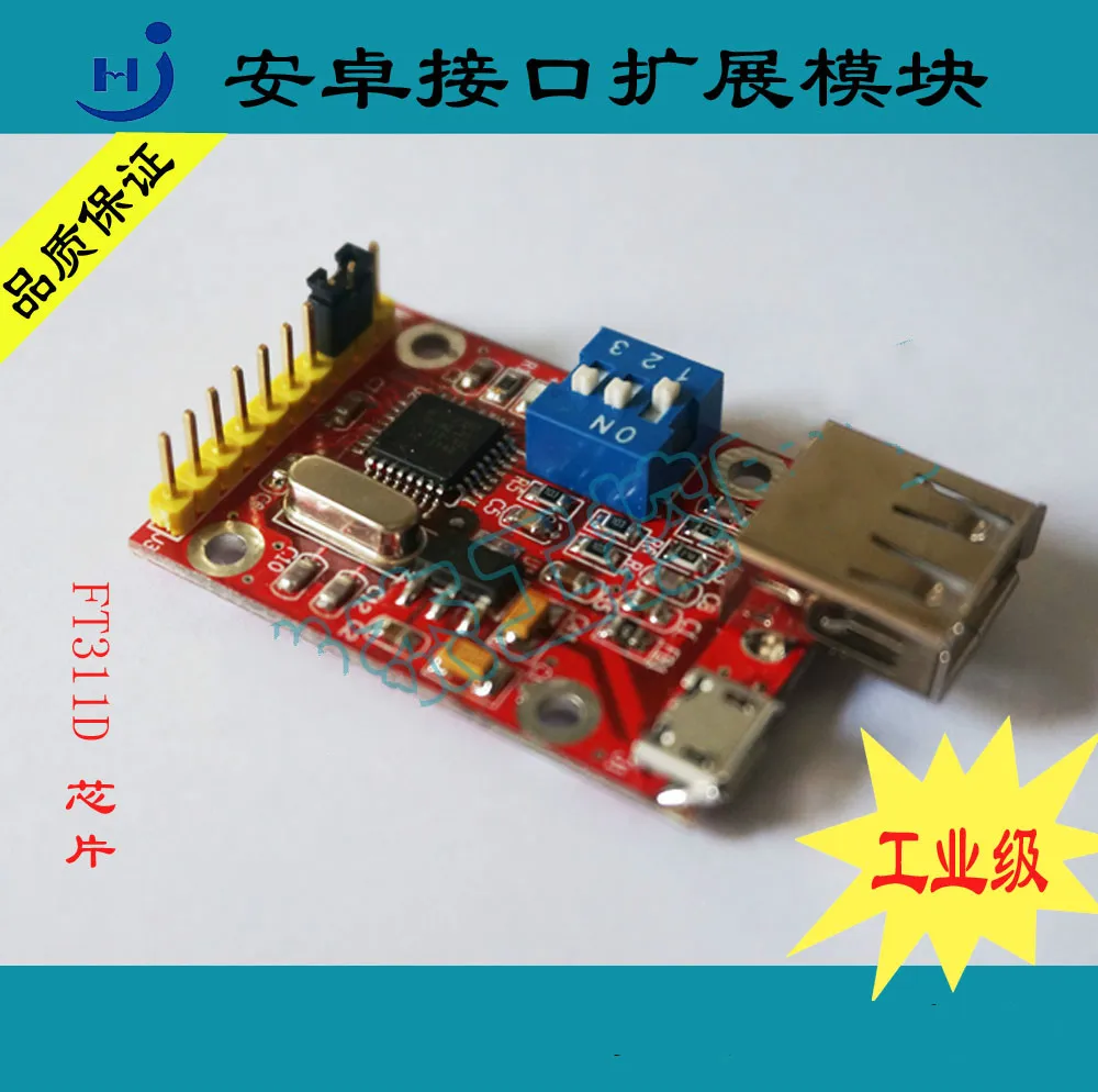 FT311D/FT312D модуль Android USB Последовательный порт SPI I2C GPIO PWM | Бытовая техника