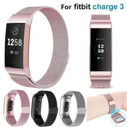 BEESCLOVER для Fitbit Charge 3 ремешок замена Миланского ремешка Нержавеющая сталь магнит часы ремешок для Fitbit Charge 3 r25