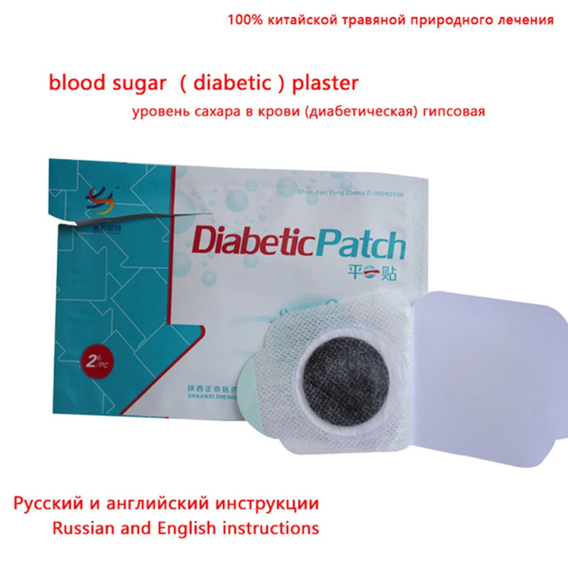 

20pcs Diabetes Treatment Lower Blood Glucose Cure Diabetic Patch Reduce Blood Sugar Diabetic Complications, Reduced Insulin