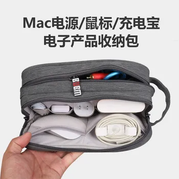 

Power mouse data line storage Bag mobile phone charger digital storage bag new