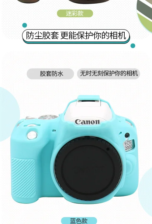 Силиконовая кожа брони чехол корпус протектор для Canon EOS 200D DSLR корпус камеры сумка чехол
