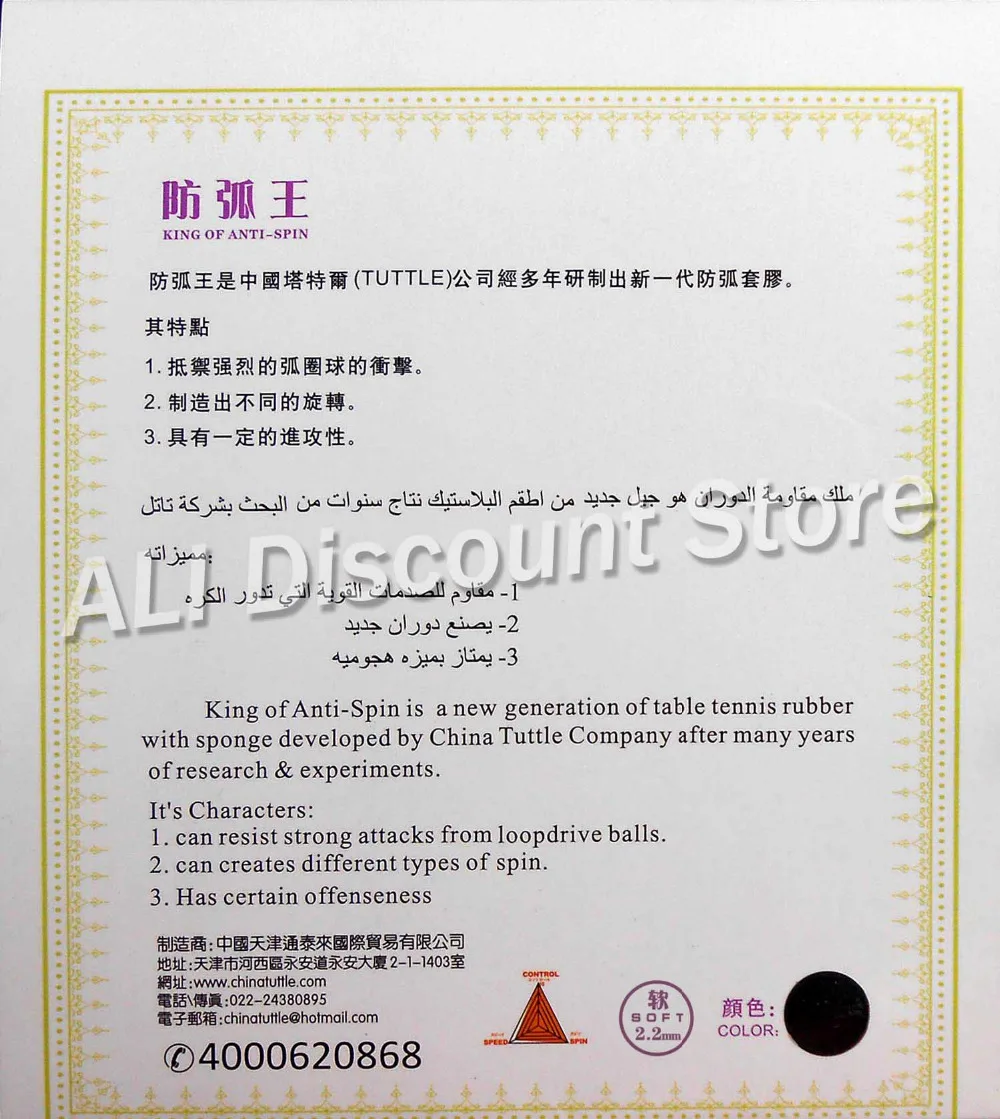 تاتل ملك مكافحة سبين التوتر النقاط في تنس طاولة المطاط مع الإسفنج تاتل ملك مكافحة سبين التوتر النقاط في تنس طاولة المطاط مع الإسفنج