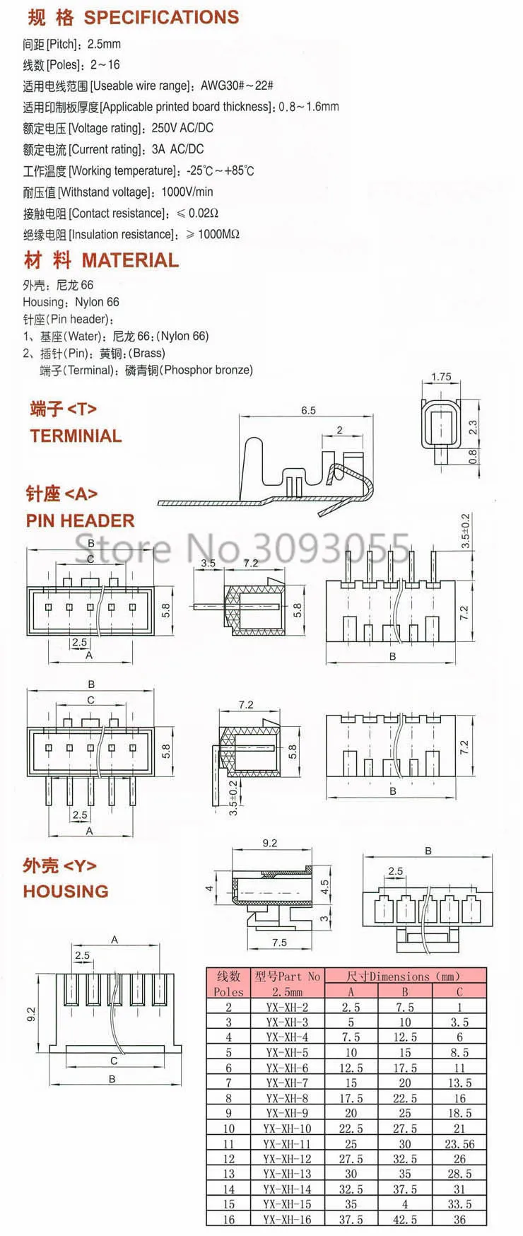XH2.54-2P