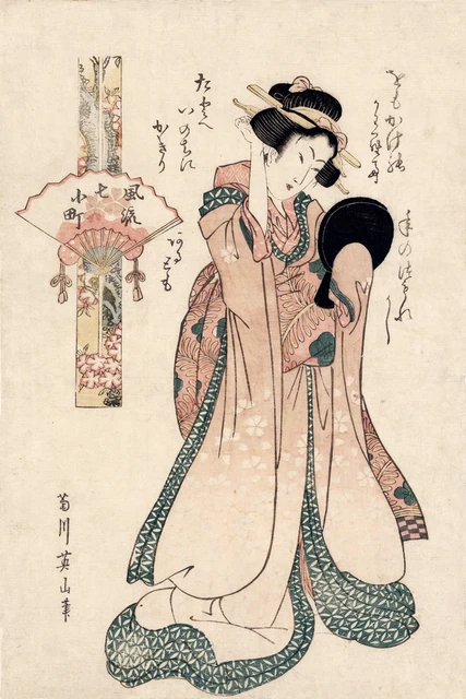 portrait poster canvas painting japanese traditional art geisha