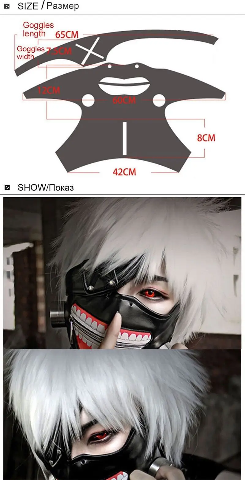 Высокое качество просвет одежда с надписью «Tokyo Ghoul 2 для косплея канеки кэна, маска маски на молнии из PU искусственной кожи, с регулируемой застежкой кожаные свежий полумаска аниме Косплэй