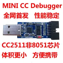 Bluetooth тренажеров cc отладчик поддержка 2540/41/30 протокол ZigBee анализ/мини-версия