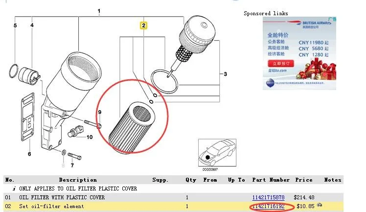 OE качество для BMW E36 E36 316i масляный фильтр oem 11421716121 11421432097 11421716192