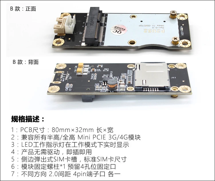 USB в мини PCIE адаптер пластины 3g/4G для M2M промышленного класса макетной платы 3,6 В DC чип конверсии карты