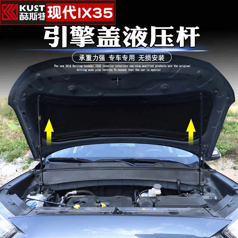 Для Hyundai IX35 2018 2 шт./компл. переделка передняя крышка капота двигателя