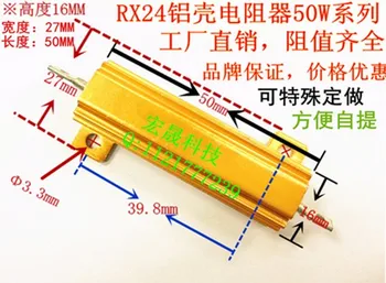 

RX24-50W 100R Power Metal Shell Case Gold Aluminium Case Wirewound Resistor 50W 100ohm 5% Automobile LED lamp resistors 100R 50W