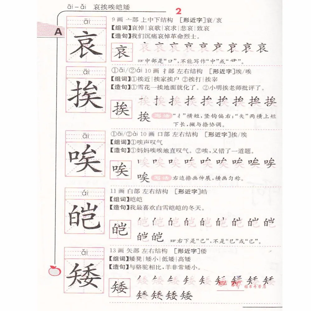 1 шт. полный четырехтактный двигатель с 2500-общего китайско-иллюстрированный словарь для изучения китайского языка и Писания, Стандартный в китайском стиле