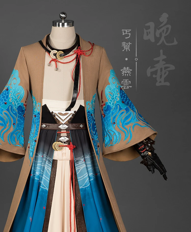 Yan Yun костюм для взрослых группа ГАИ Банг беггарса аниме косплей Hanfu Мужской