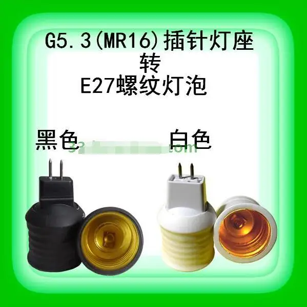 

Freeshipping 10pcs/lot portable G4 to E27 led lamp base converter light bulb holder E27 to G4 led socket