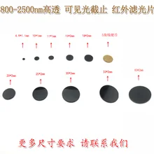 800-2500nm ИК лазерный фильтр блок 350nm-800nm и высокий коэффициент пропускания от 800nm-2500nm высокое качество