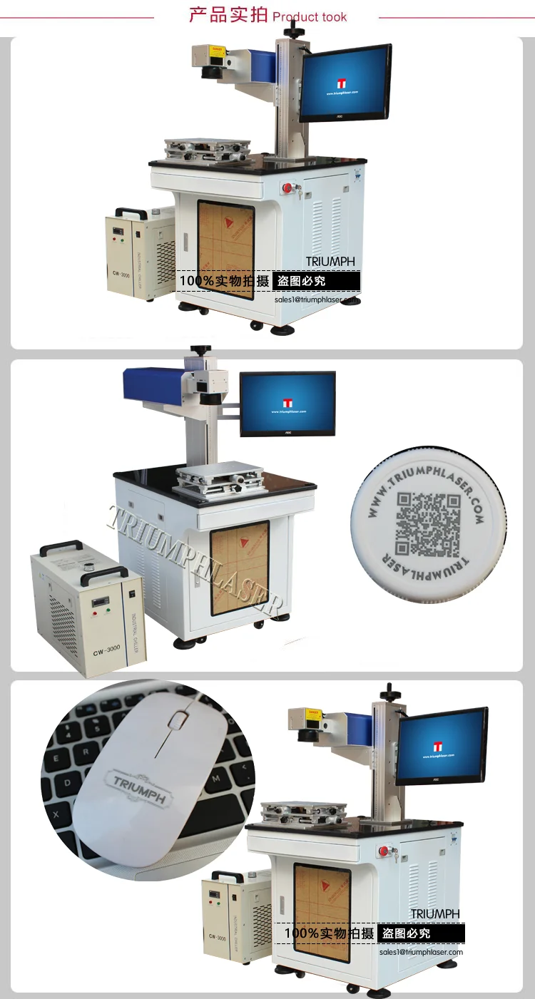 uv laser_markingmachine triumphlaser.png