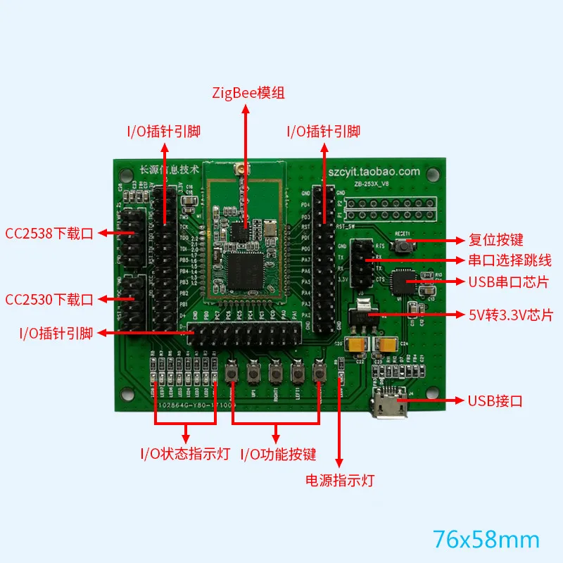 CC2538-CC2592PA модуль CC2538 разработка тестовая плата ZigBee разработка тестовая плата CC2538+ CC2592