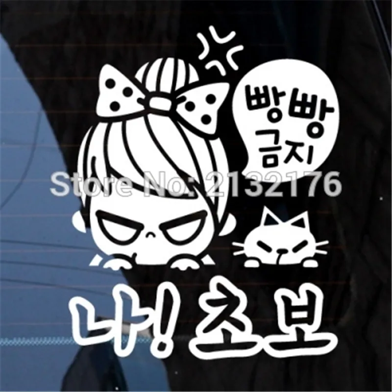Free-Shipping-Korean-The-slower-the-urge-Die-Cut-Decal-Car-Sticker-Vinyl-Truck-Auto-White.jpg_640x640