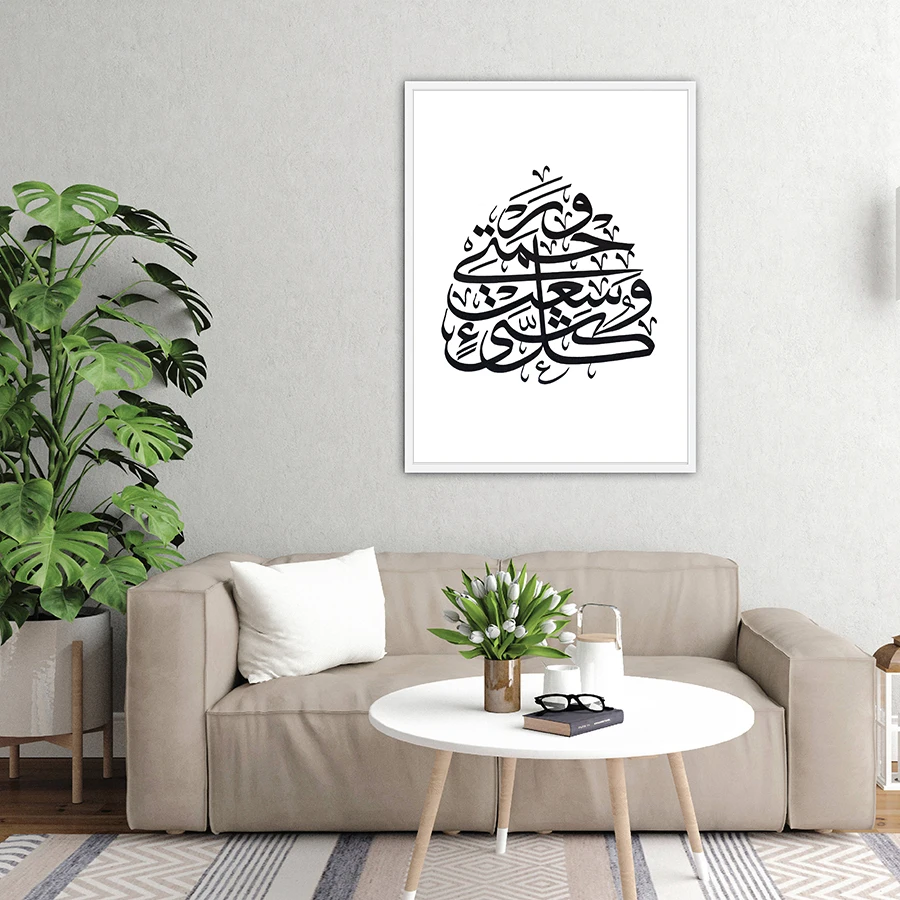 4 - Arabic Islamic Calligraphy Wall Art Canvas Painting Black and White Posters And Prints Pictures For Muslim Home Decor Picture